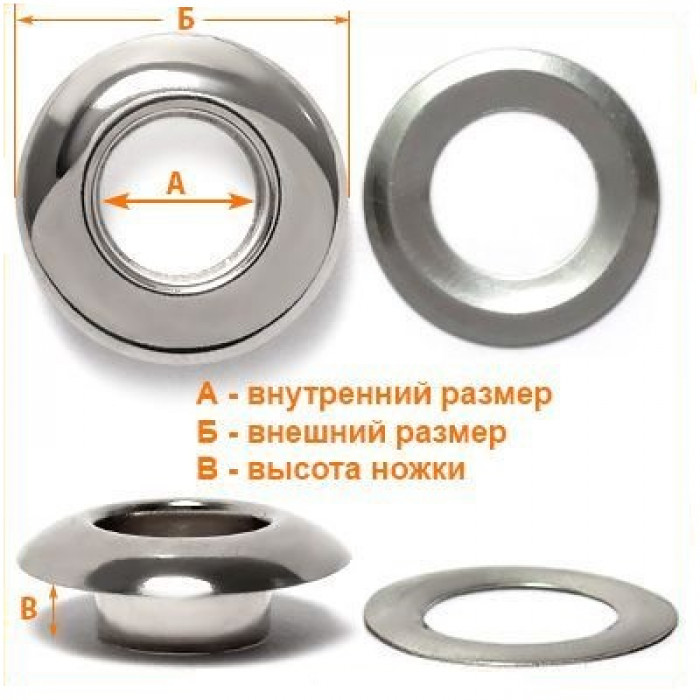 Люверсы Никель 6 мм Люверсы Никель 6 мм
